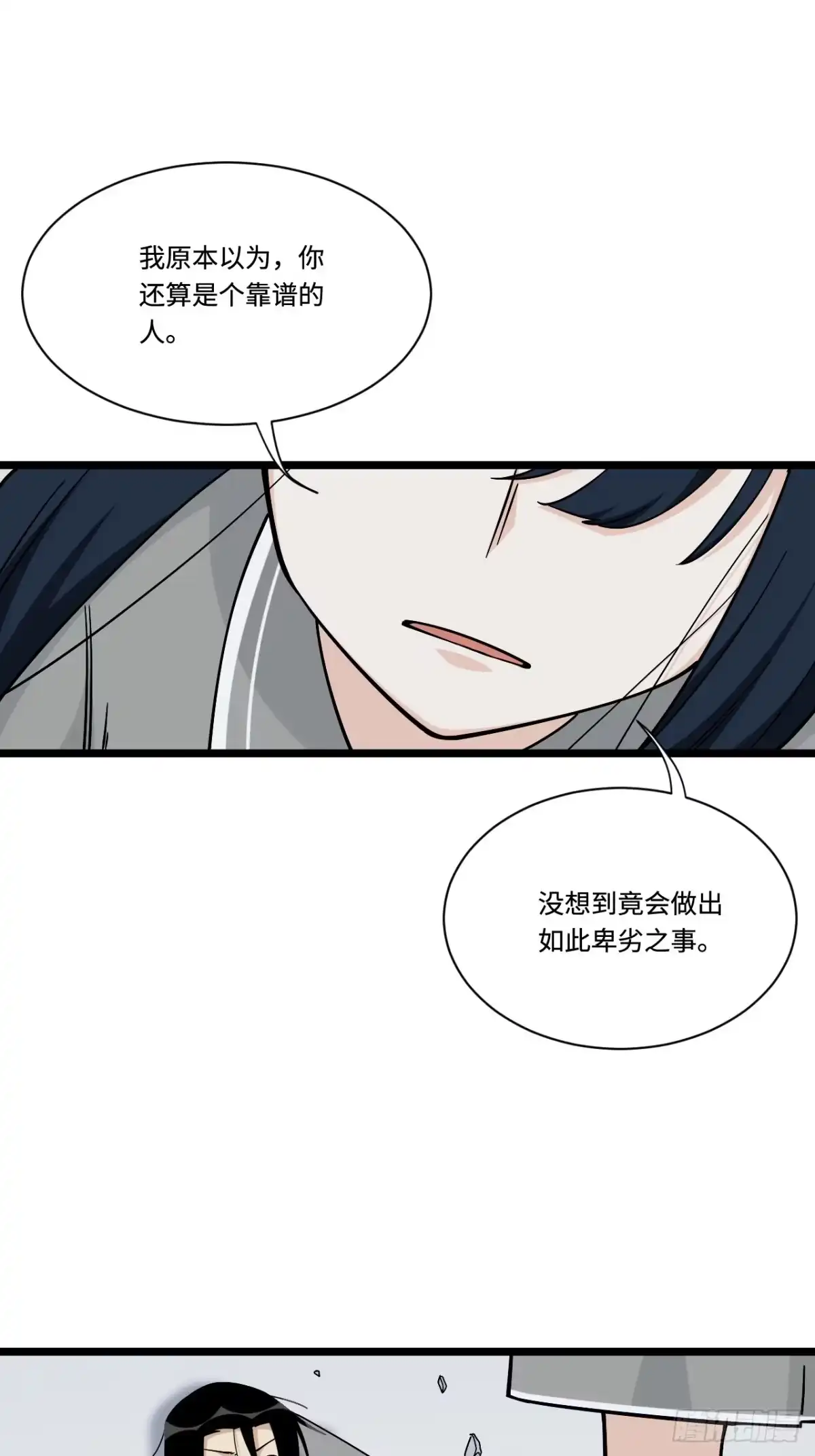 《我的反派女友》159.那枚发卡指向的线索 第24页