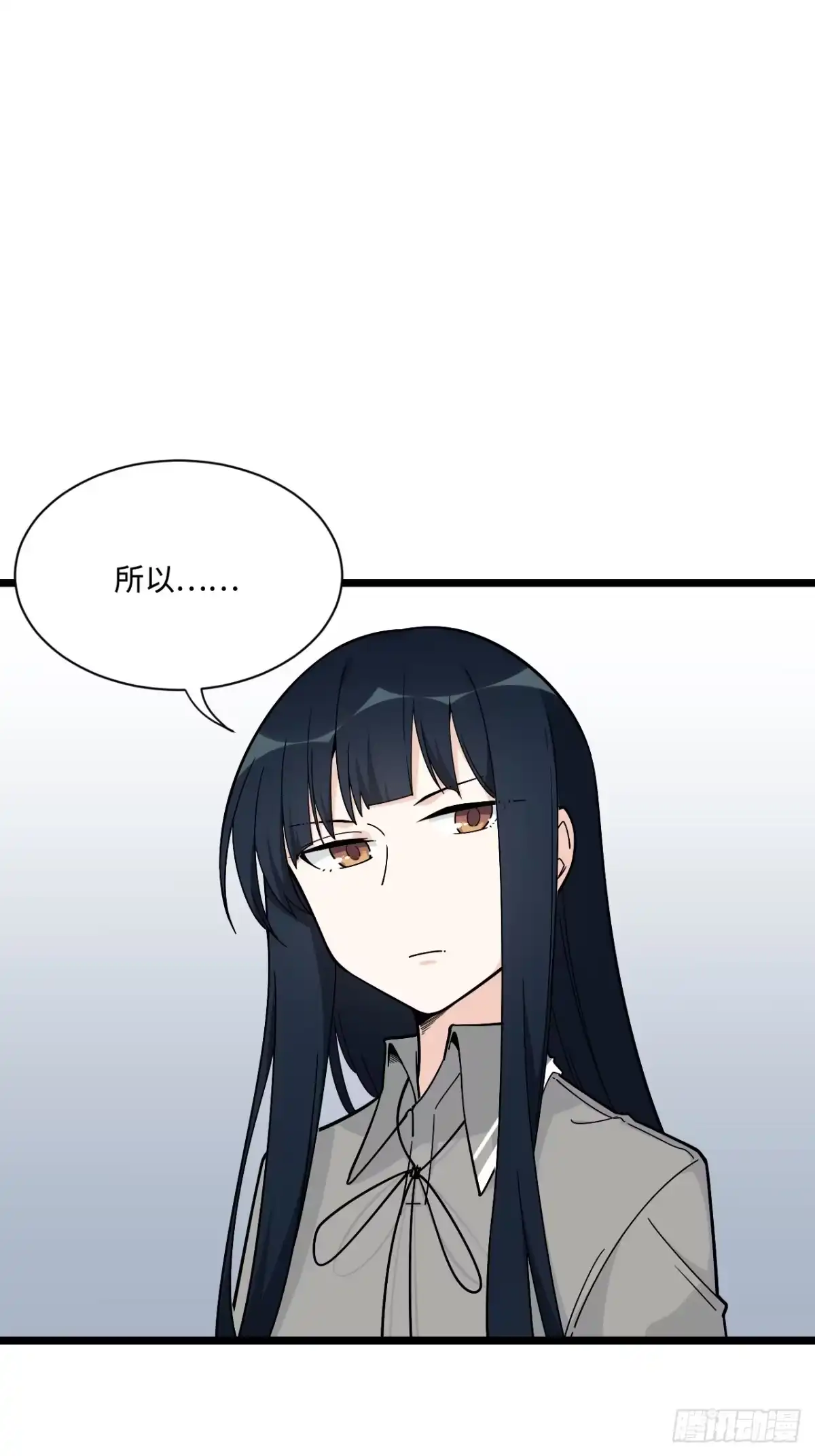 《我的反派女友》159.那枚发卡指向的线索 第17页