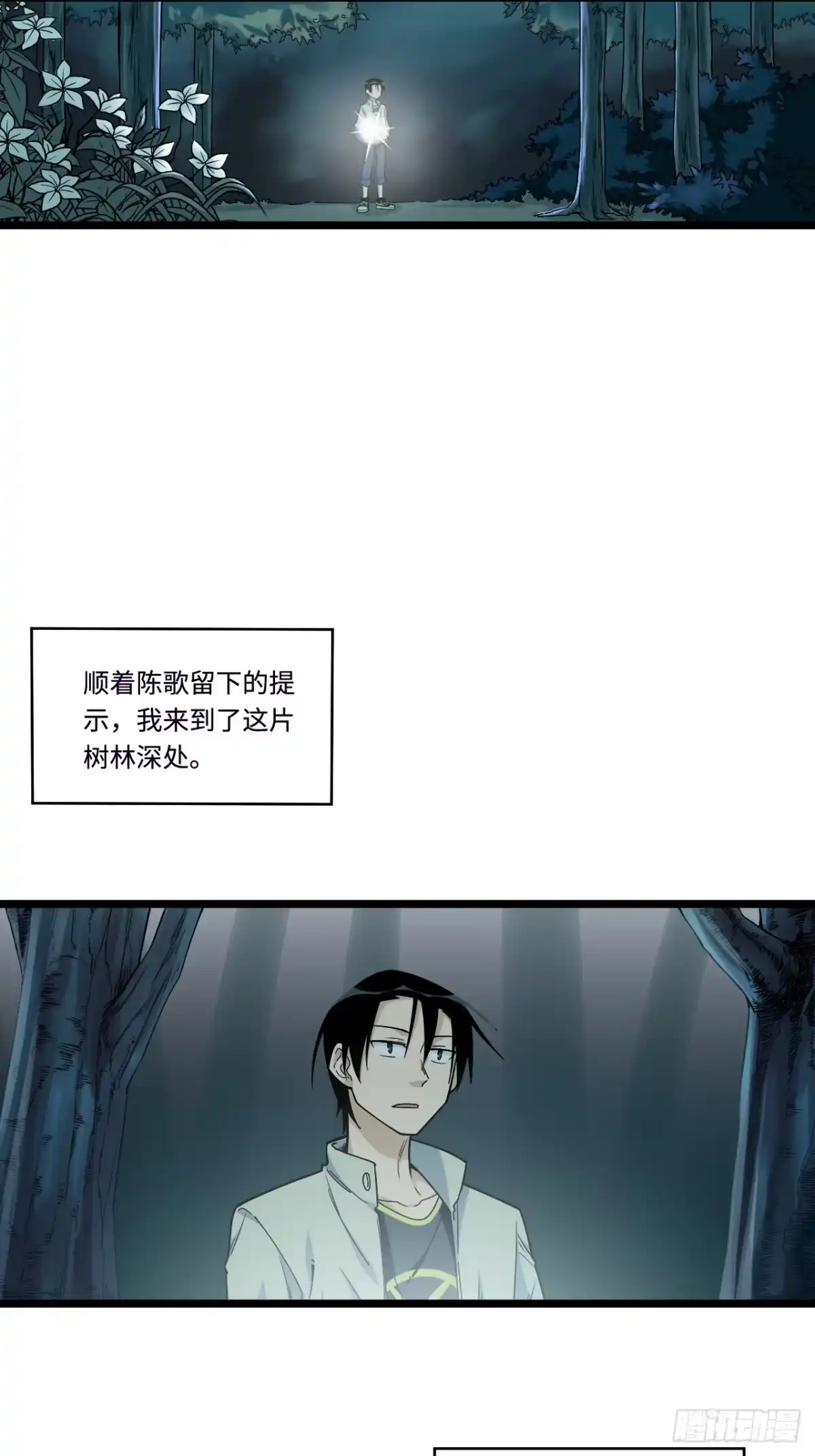 《我的反派女友》159.那枚发卡指向的线索 第3页