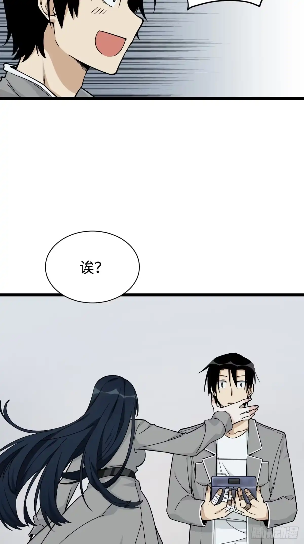 《我的反派女友》159.那枚发卡指向的线索 第21页