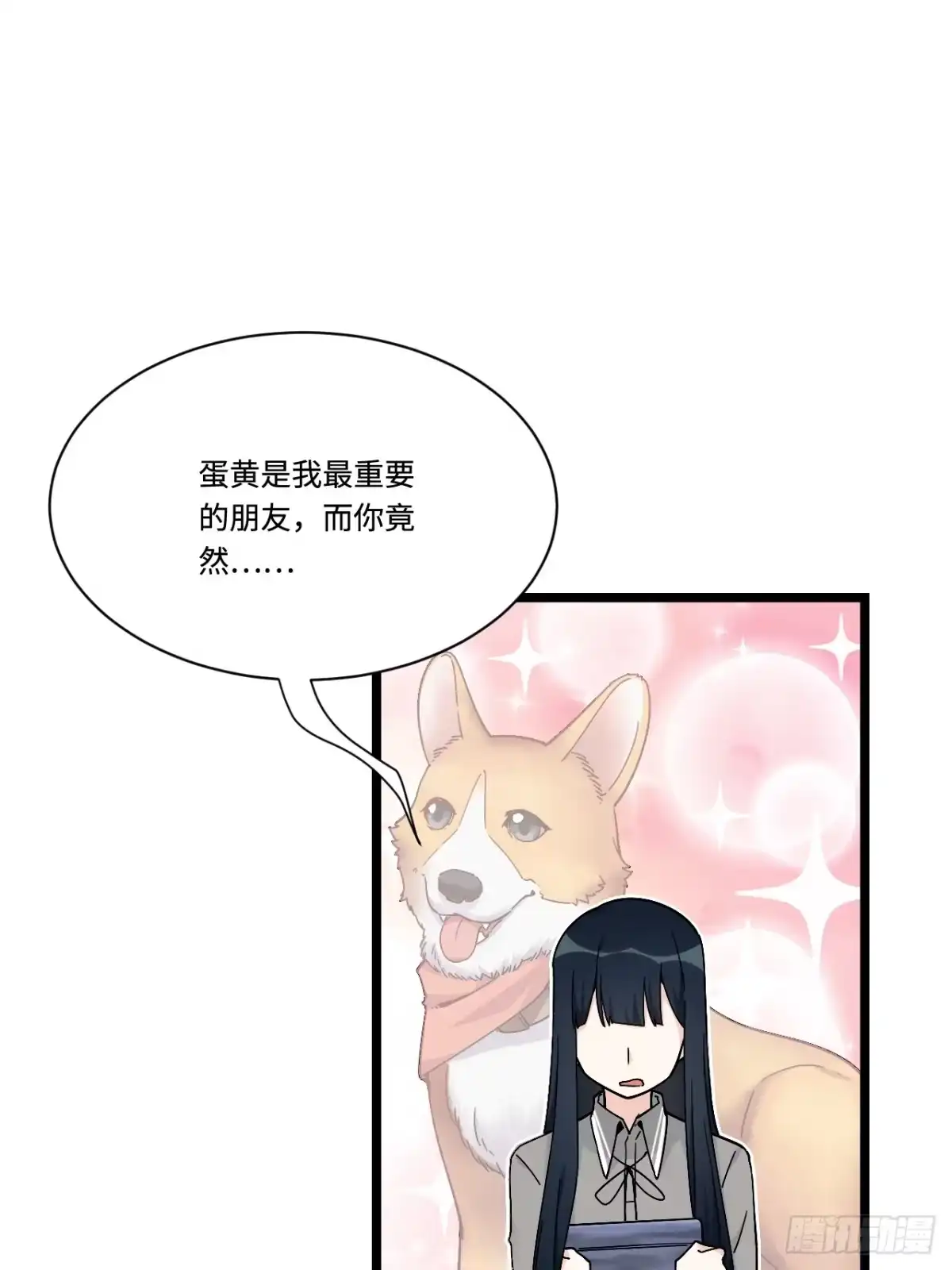 《我的反派女友》159.那枚发卡指向的线索 第27页