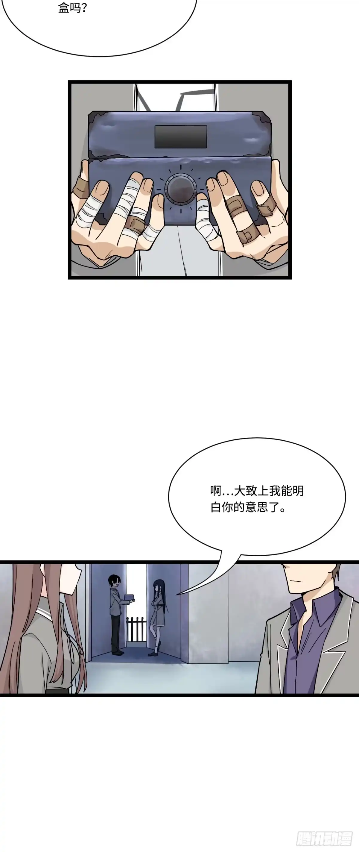 《我的反派女友》159.那枚发卡指向的线索 第19页