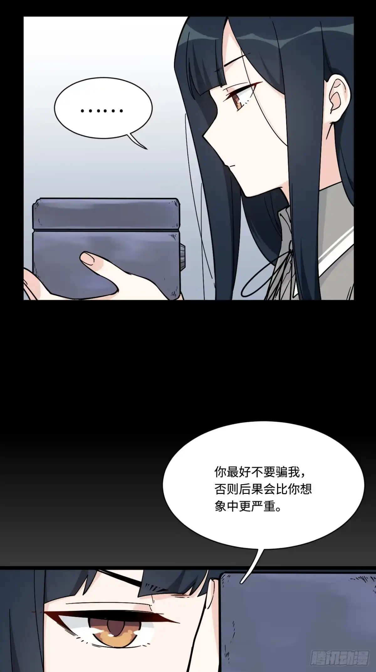 《我的反派女友》160.让我们重新认识一下吧 第10页