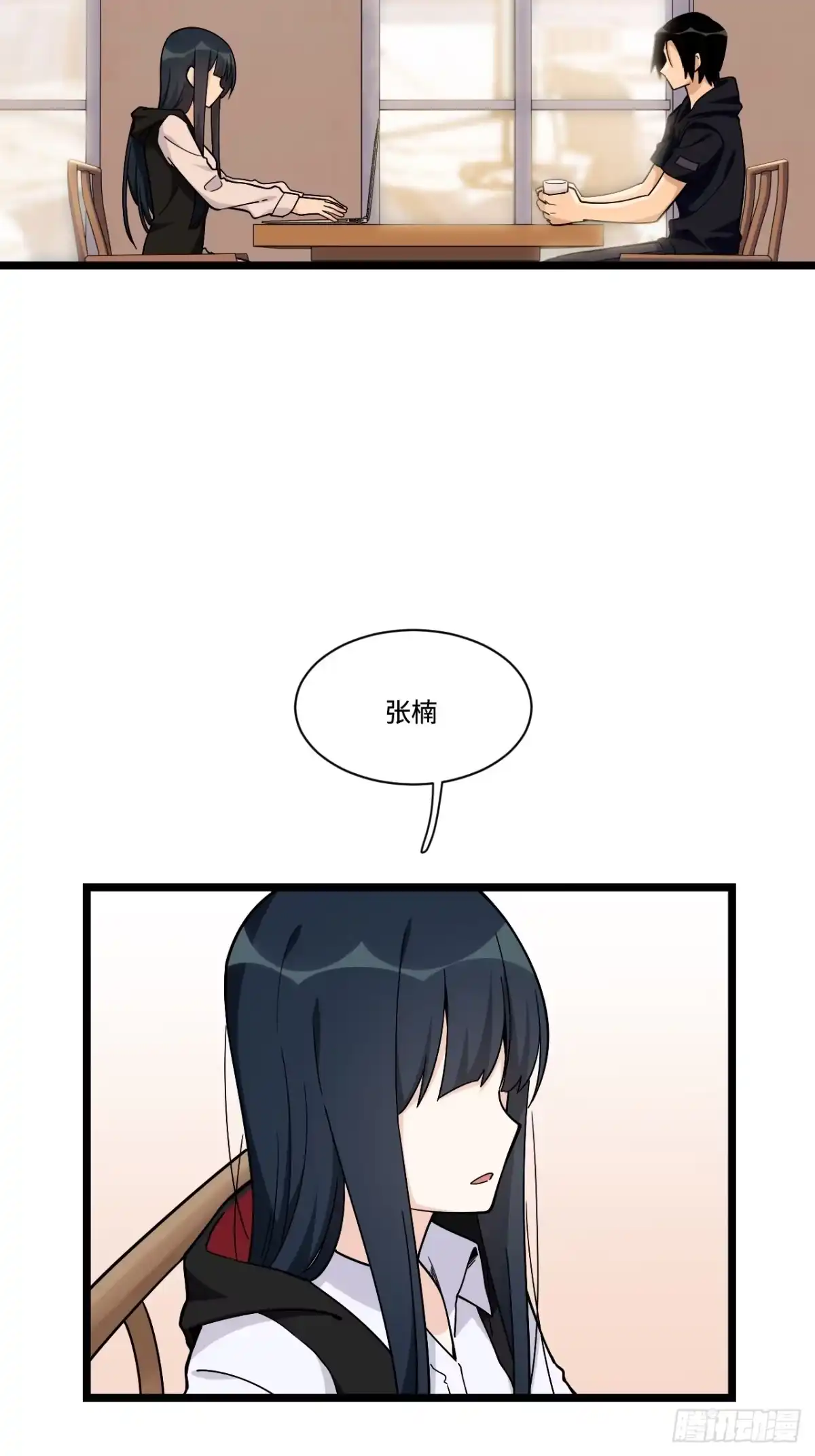 《我的反派女友》160.让我们重新认识一下吧 第12页