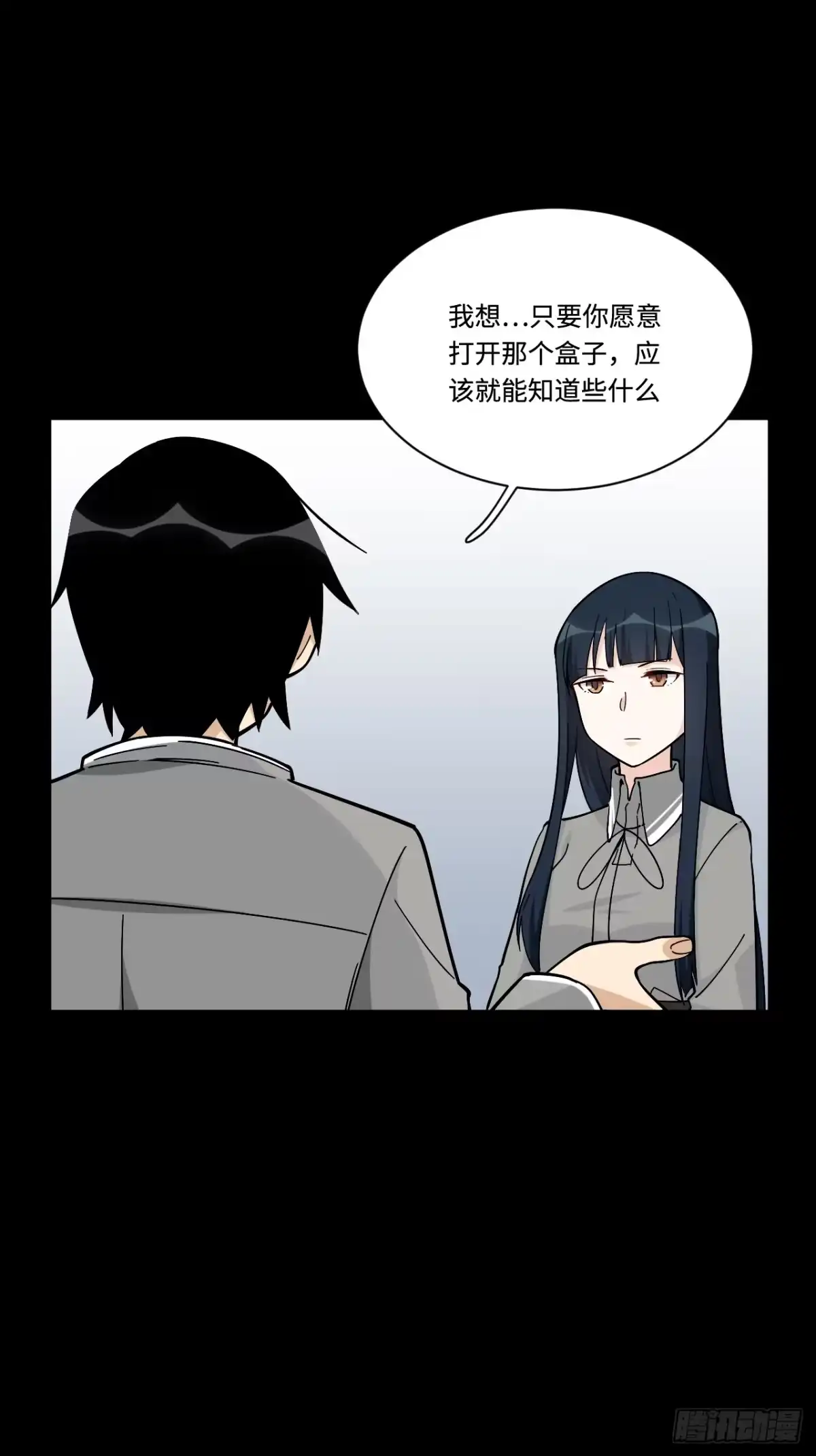《我的反派女友》160.让我们重新认识一下吧 第9页