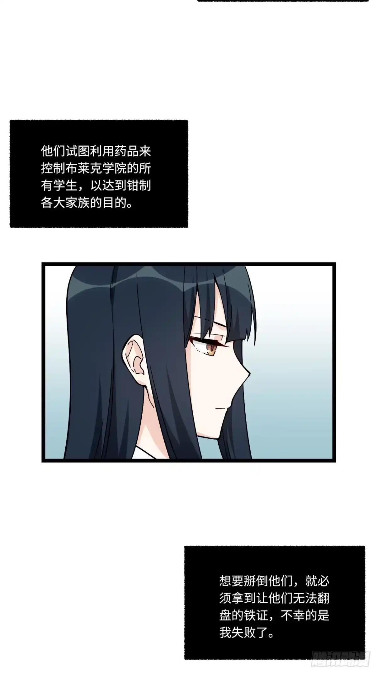 《我的反派女友》160.让我们重新认识一下吧 第22页