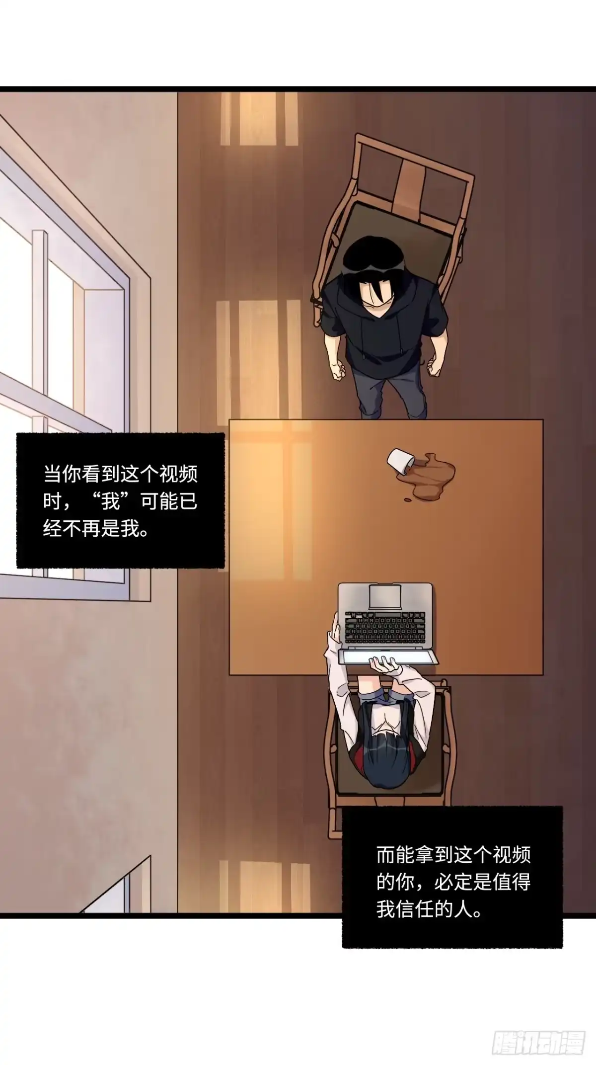 《我的反派女友》160.让我们重新认识一下吧 第20页