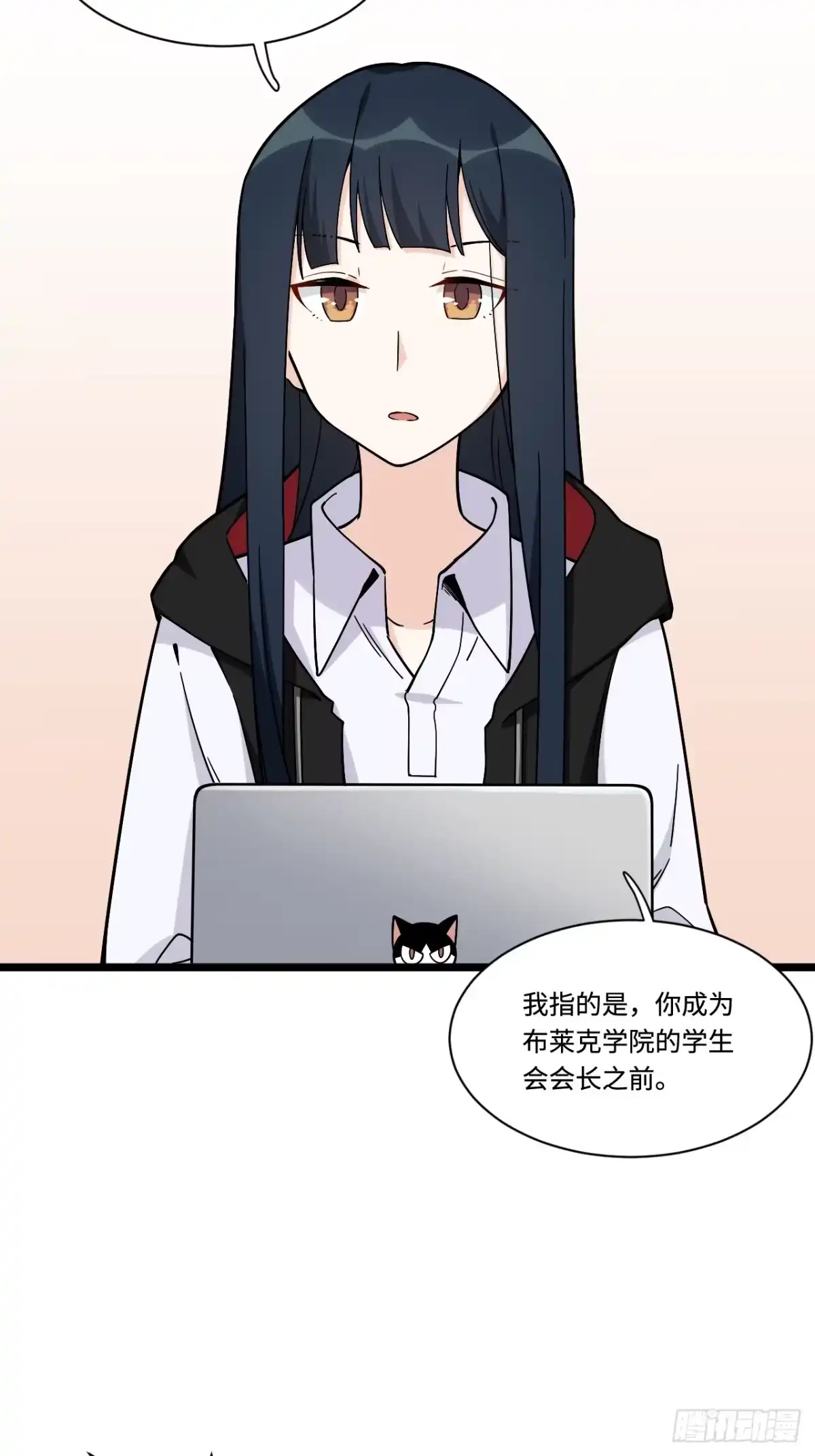 《我的反派女友》160.让我们重新认识一下吧 第14页