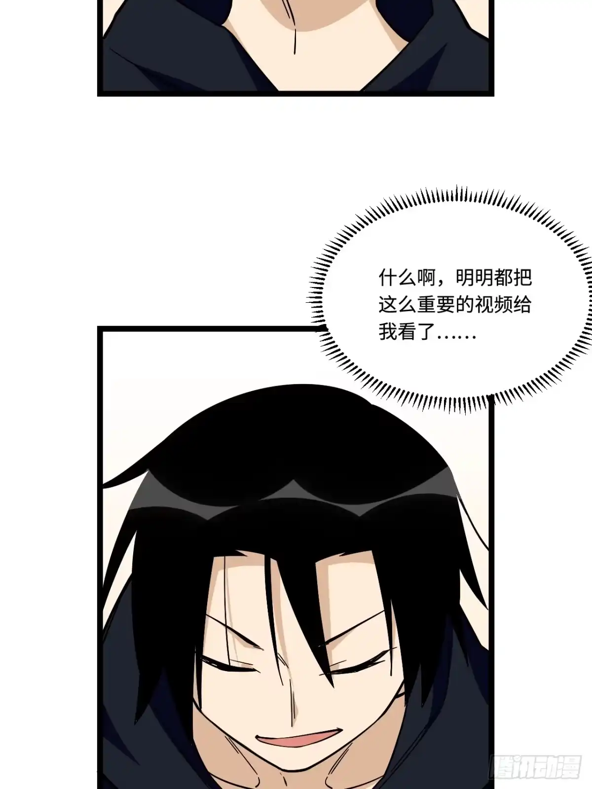 《我的反派女友》160.让我们重新认识一下吧 第28页