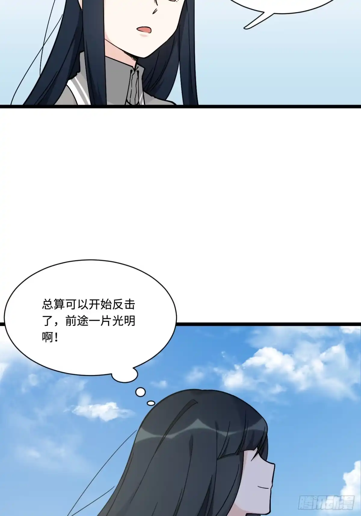 《我的反派女友》161.三方会面 第39页