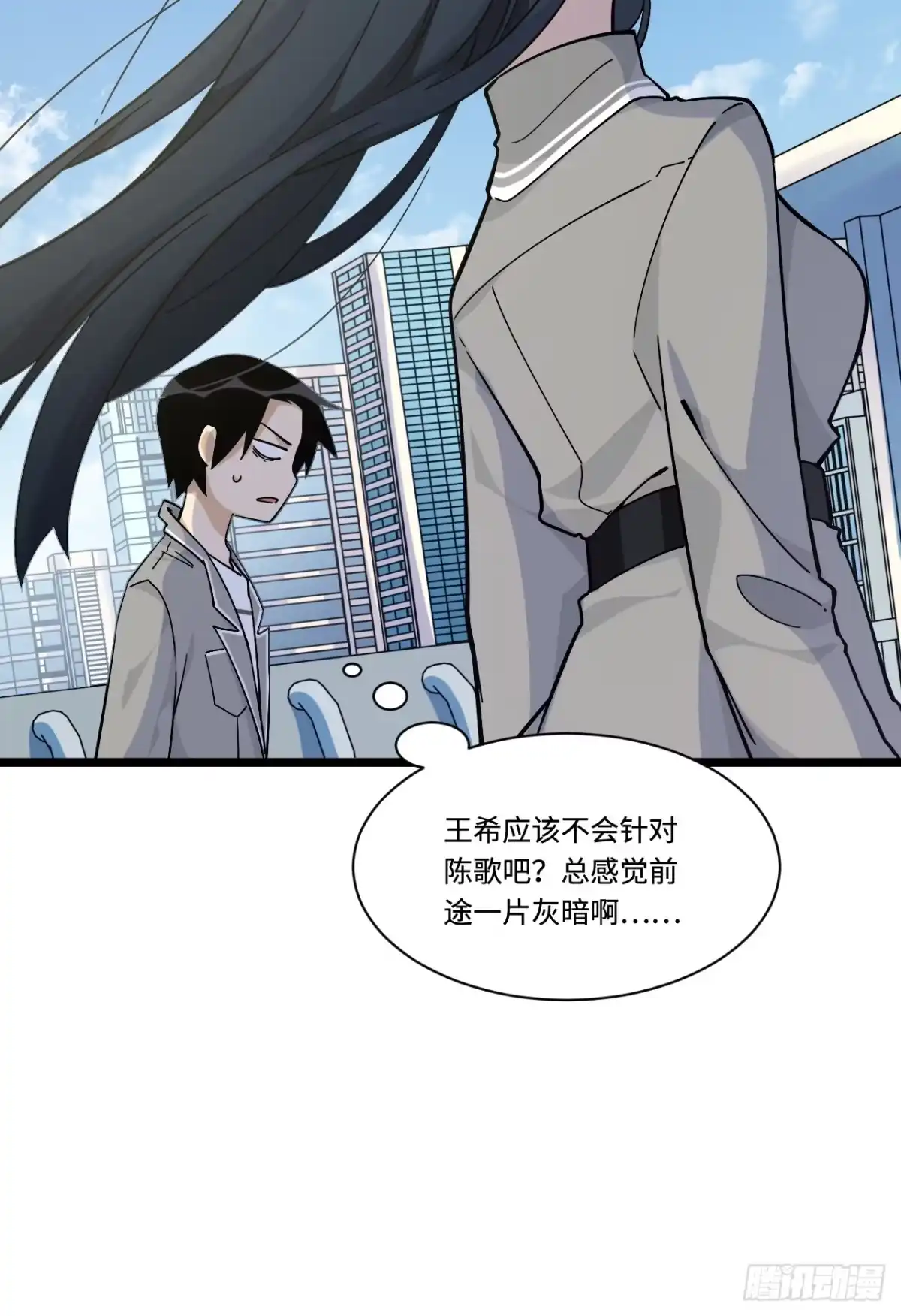 《我的反派女友》161.三方会面 第40页