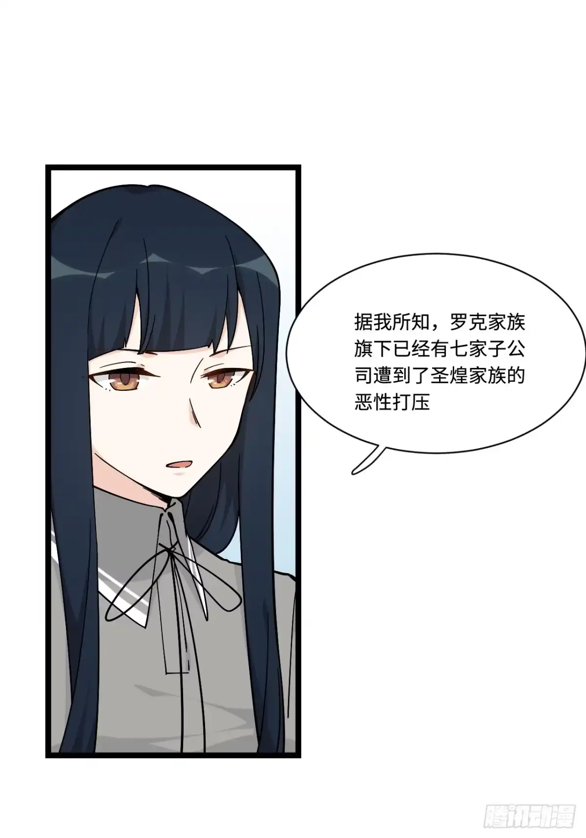 《我的反派女友》161.三方会面 第8页