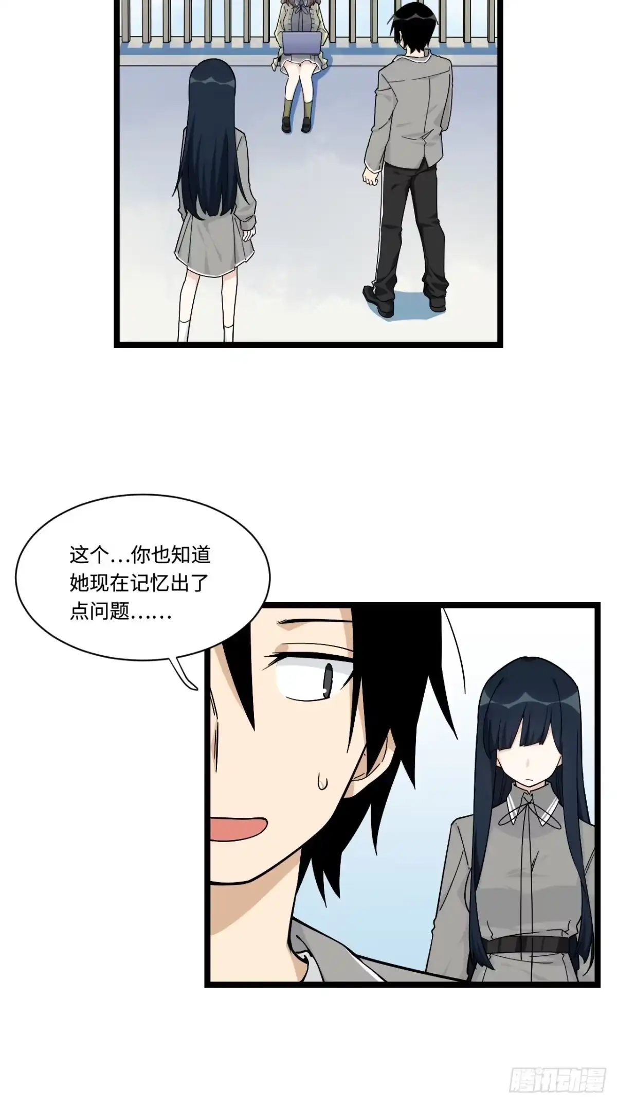 《我的反派女友》161.三方会面 第5页