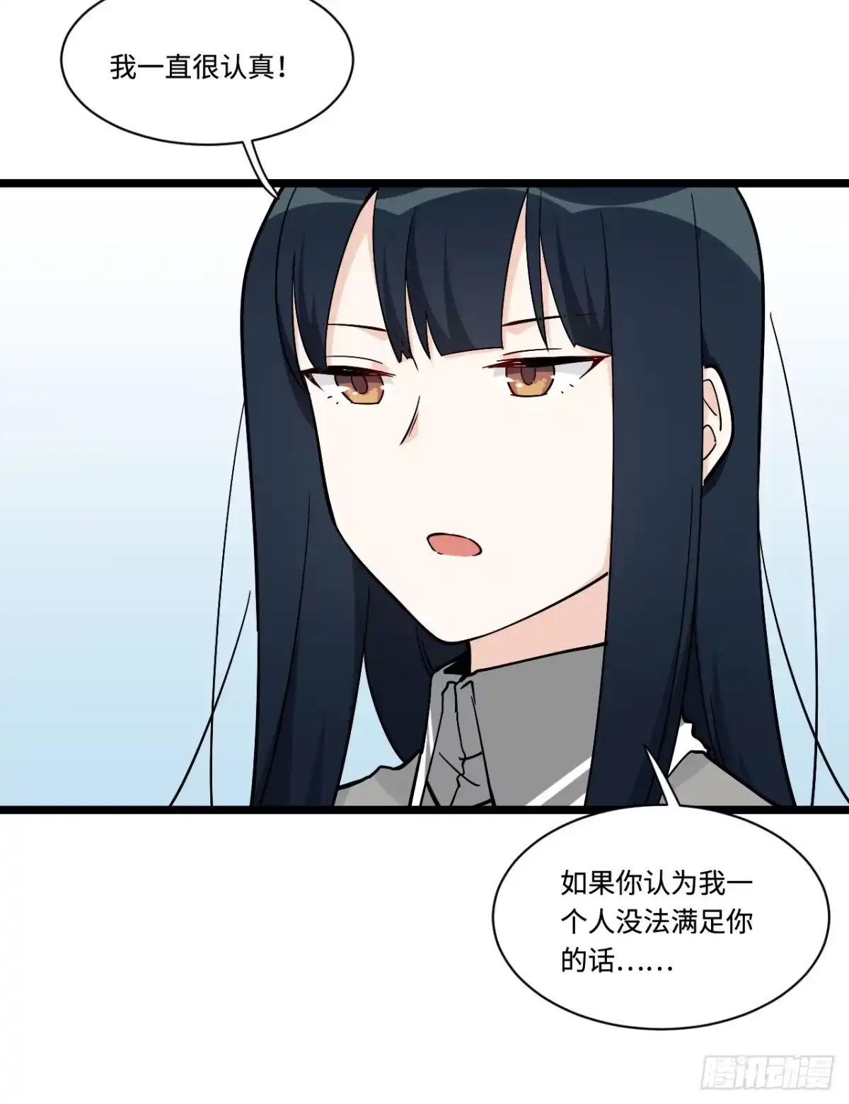 《我的反派女友》161.三方会面 第26页