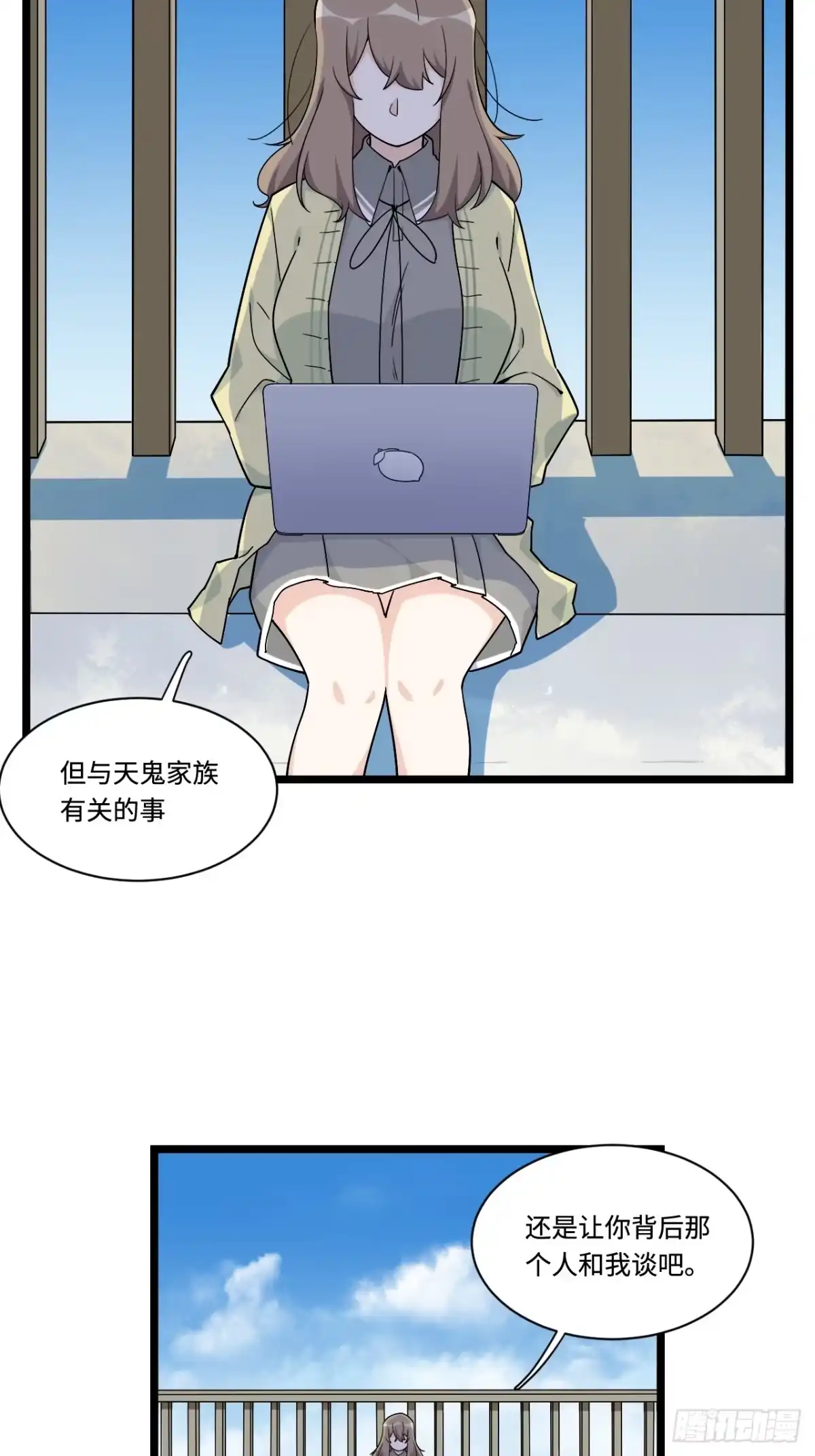 《我的反派女友》161.三方会面 第4页