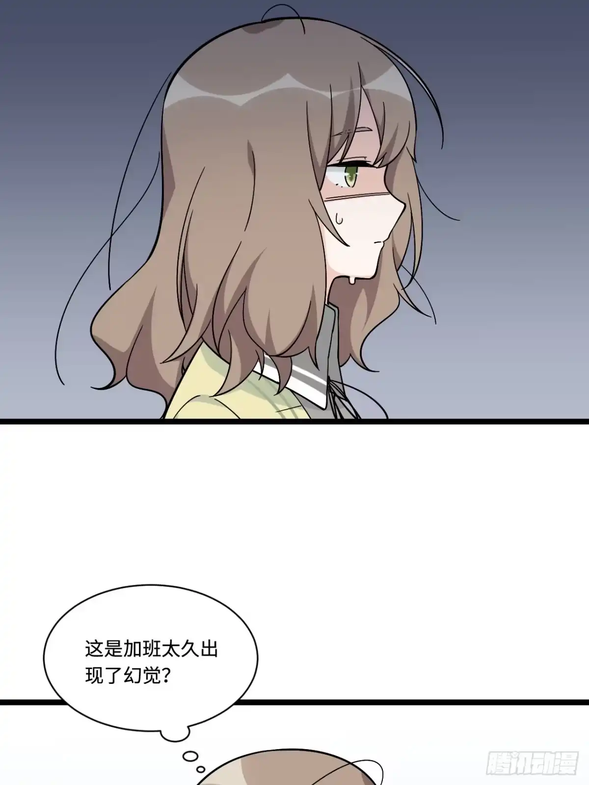 《我的反派女友》161.三方会面 第30页