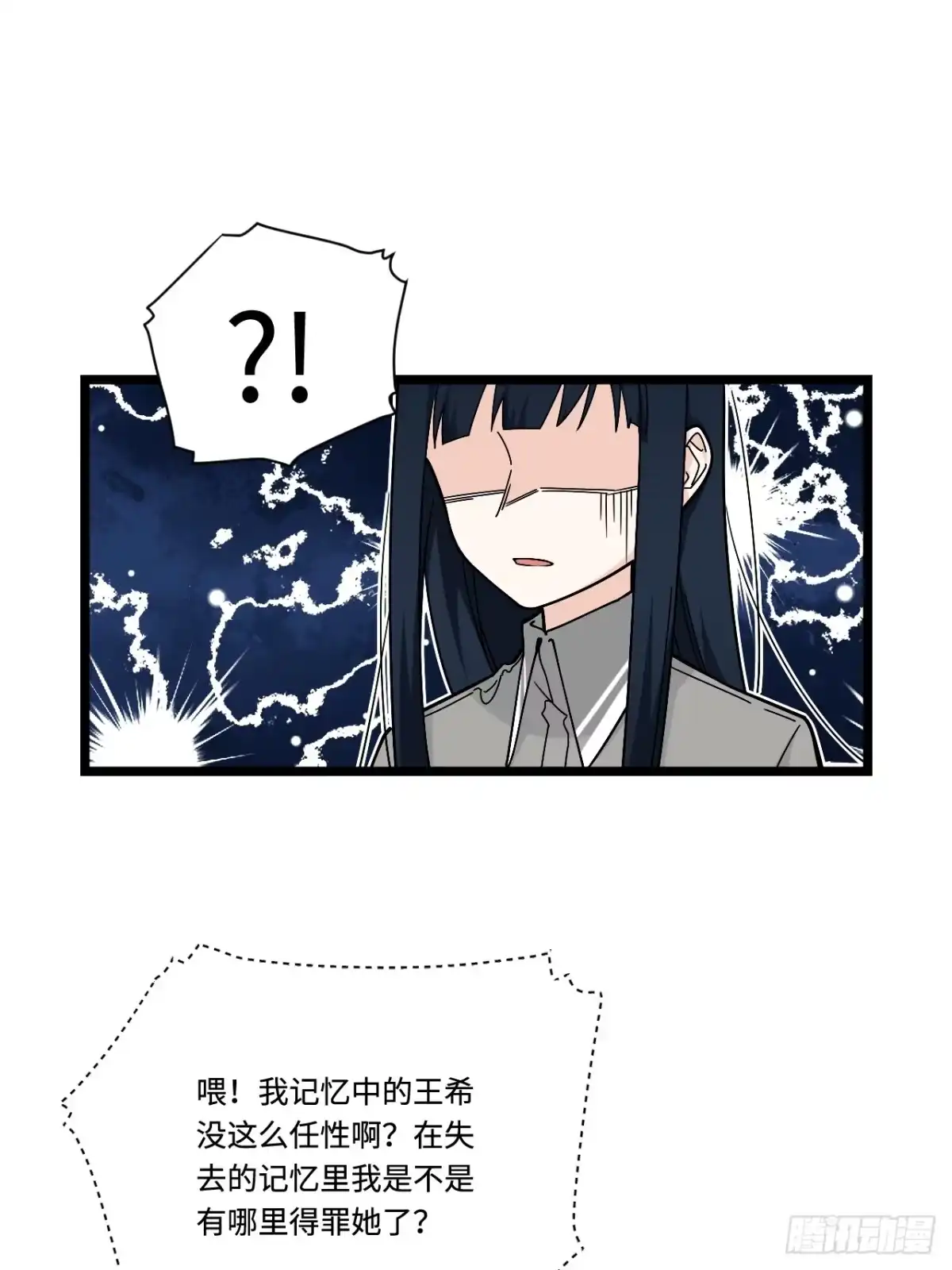 《我的反派女友》161.三方会面 第17页