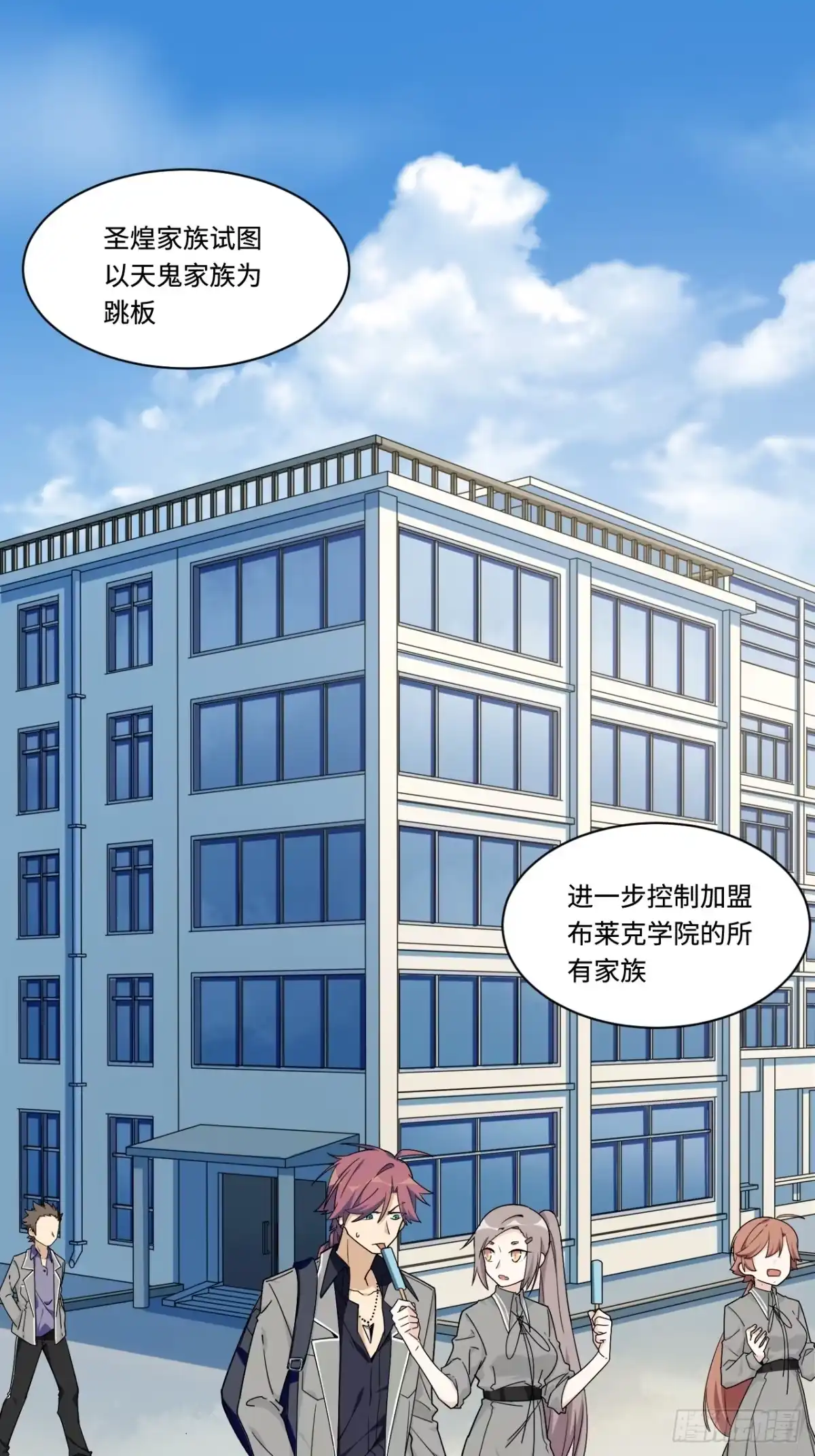 《我的反派女友》161.三方会面 第2页