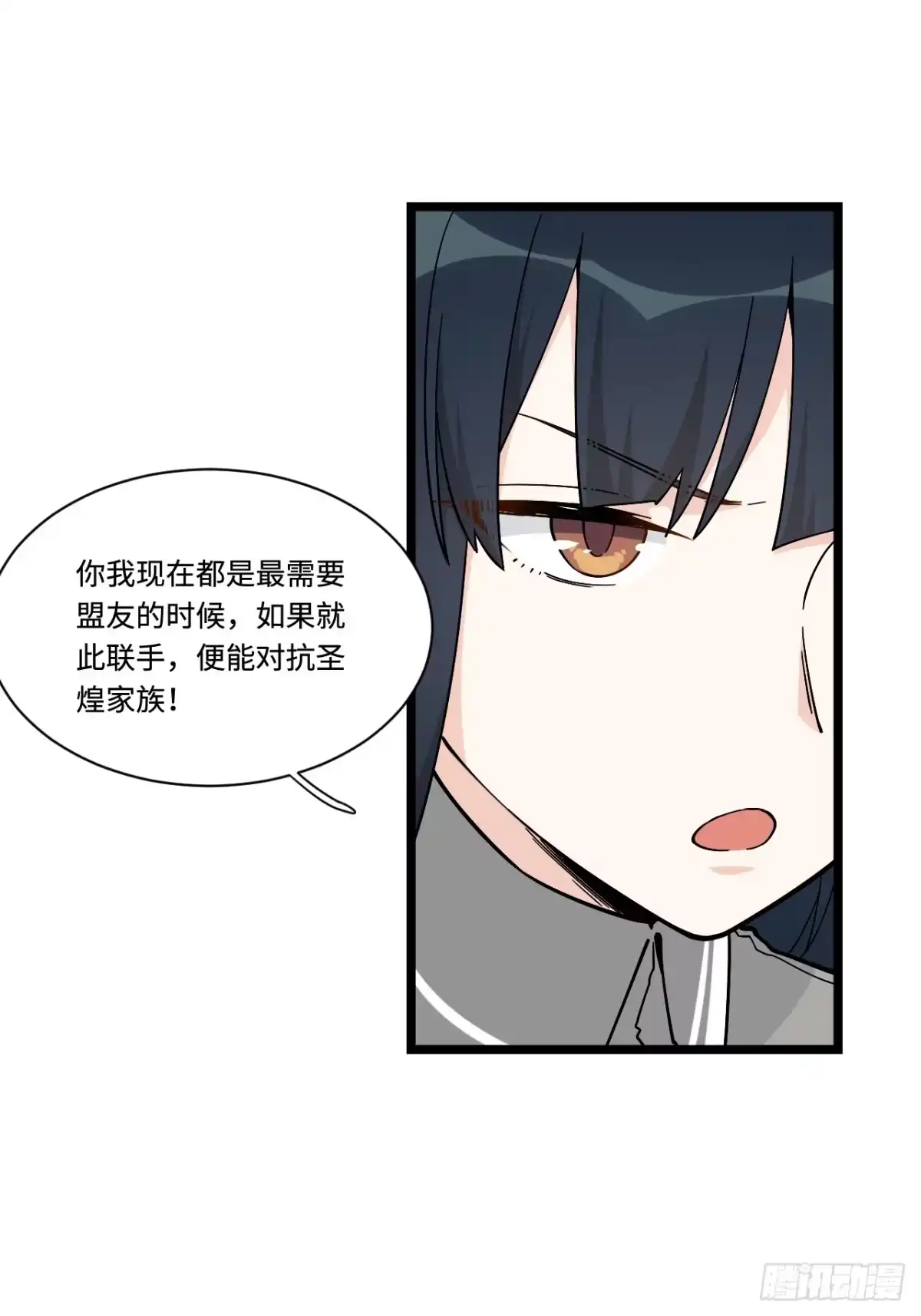 《我的反派女友》161.三方会面 第9页