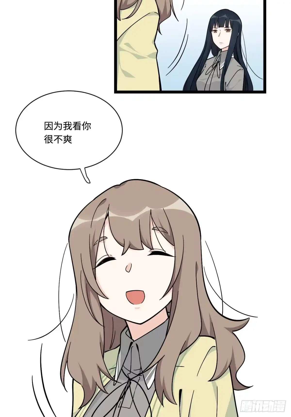 《我的反派女友》161.三方会面 第15页