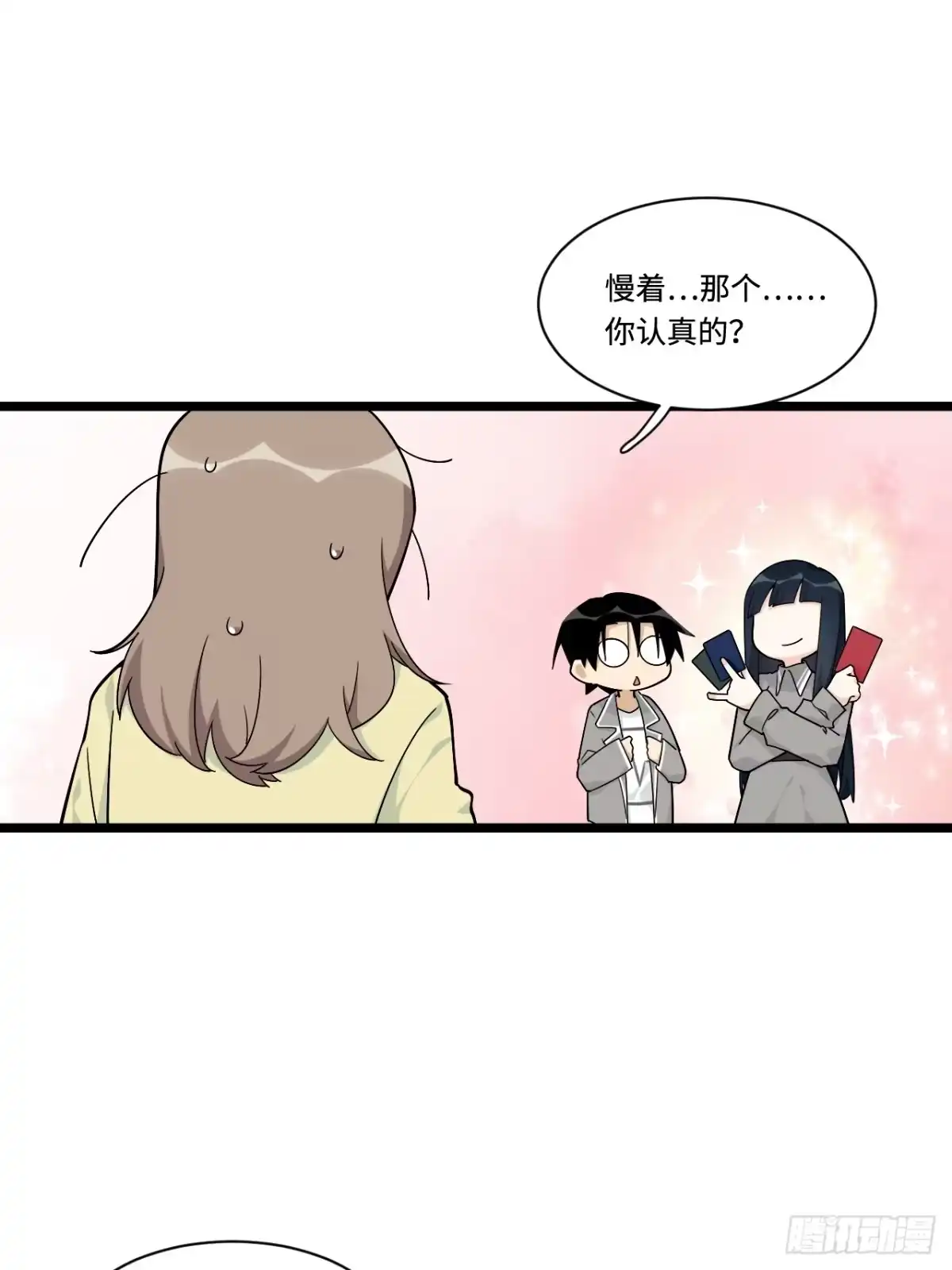 《我的反派女友》161.三方会面 第25页