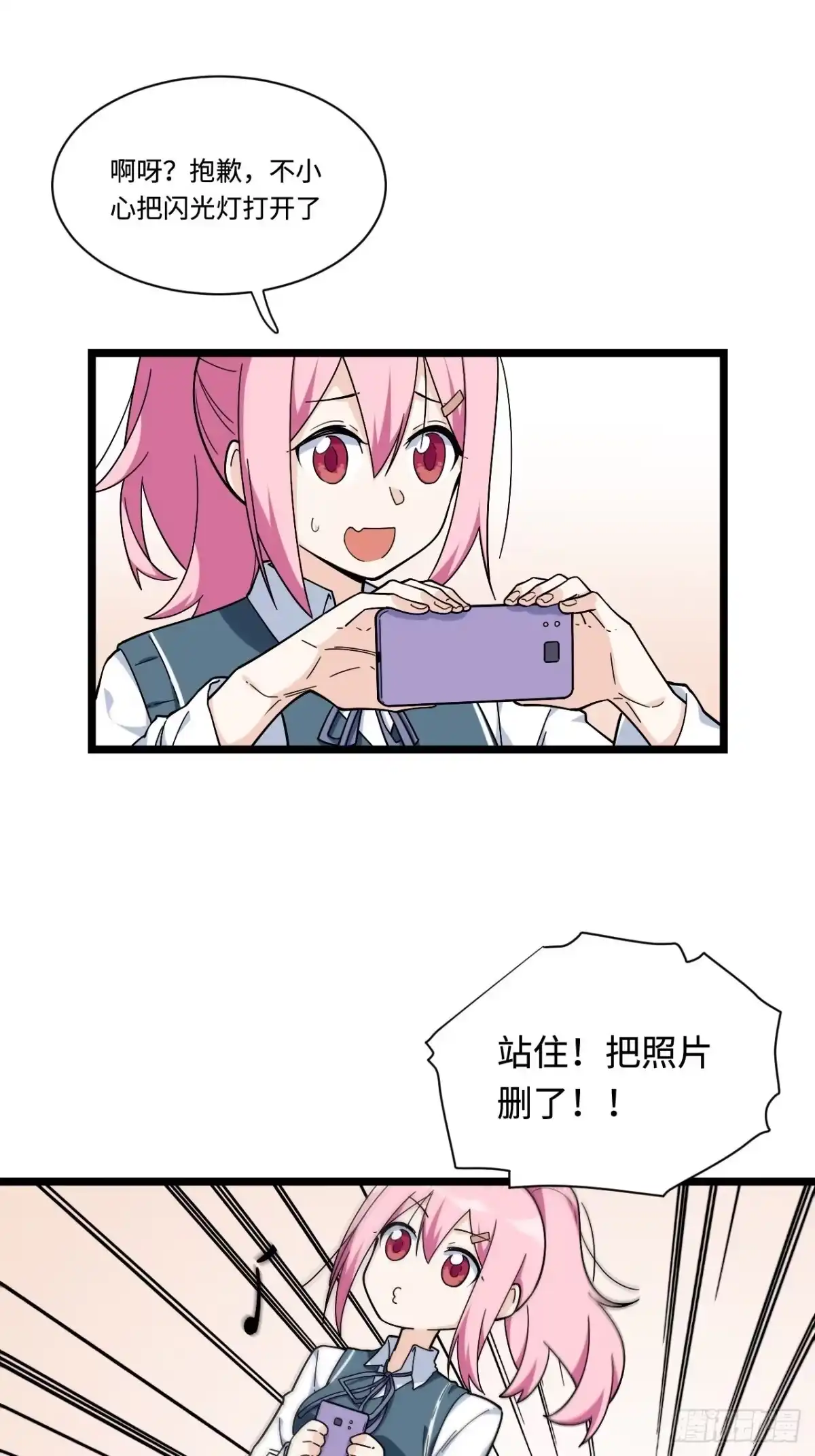 《我的反派女友》162.开始反击吧！ 第14页