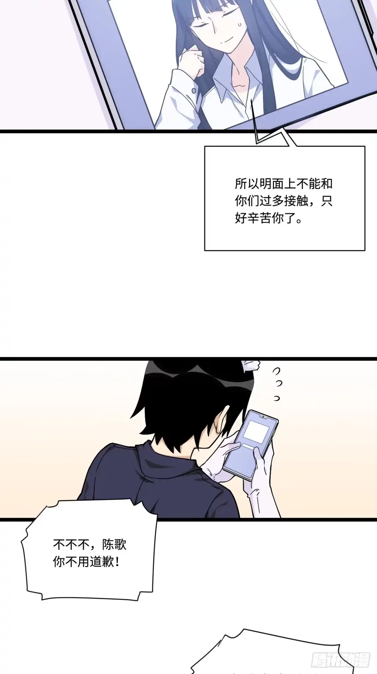 《我的反派女友》162.开始反击吧！ 第12页