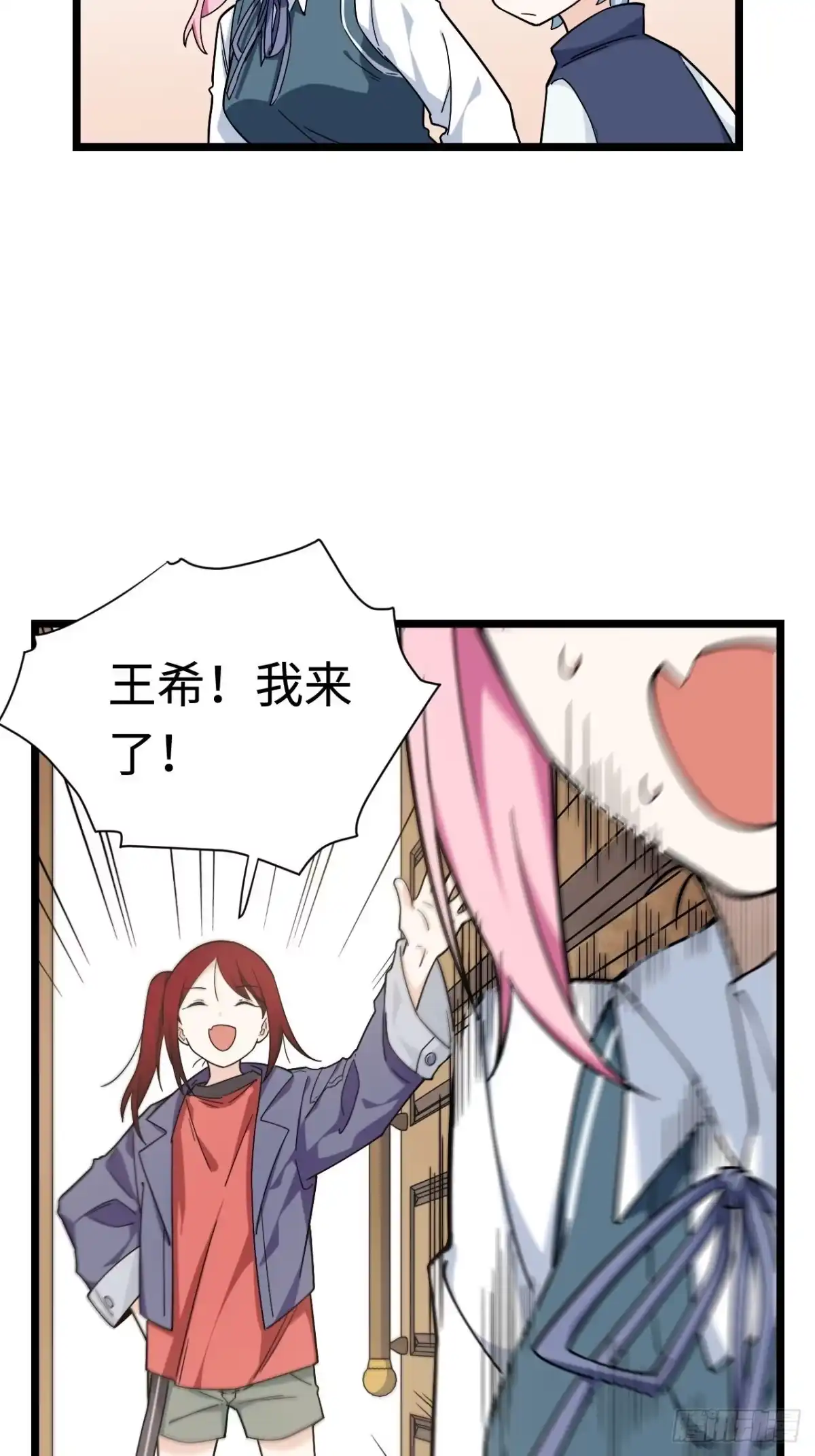 《我的反派女友》162.开始反击吧！ 第17页