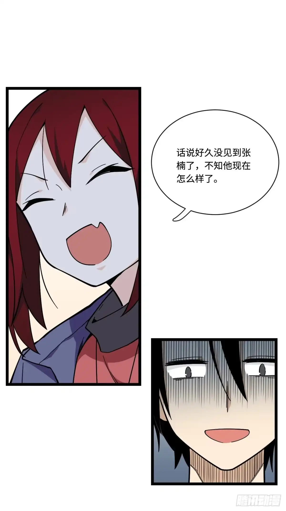 《我的反派女友》162.开始反击吧！ 第8页