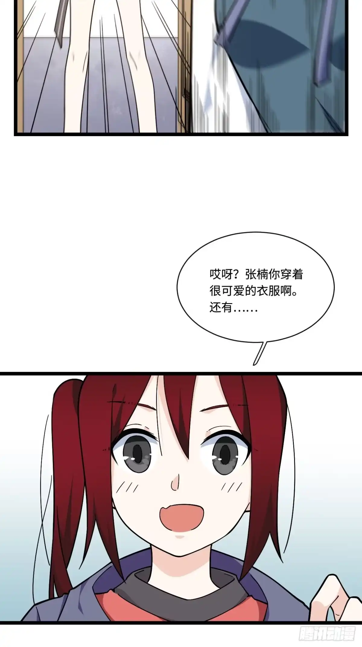 《我的反派女友》162.开始反击吧！ 第18页