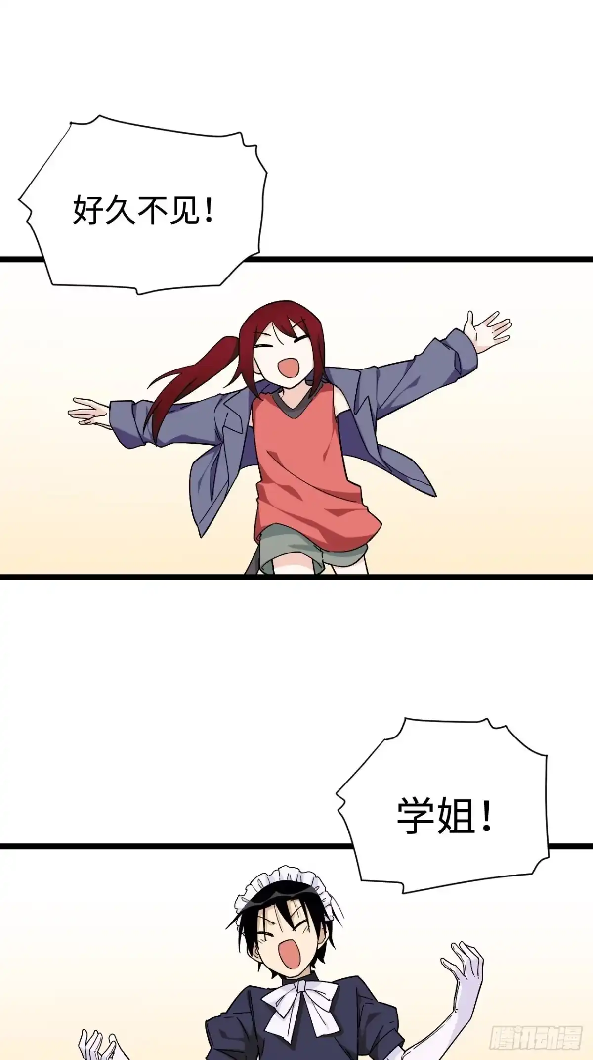 《我的反派女友》162.开始反击吧！ 第20页