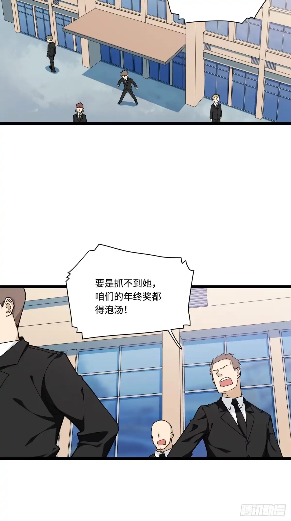 《我的反派女友》162.开始反击吧！ 第3页