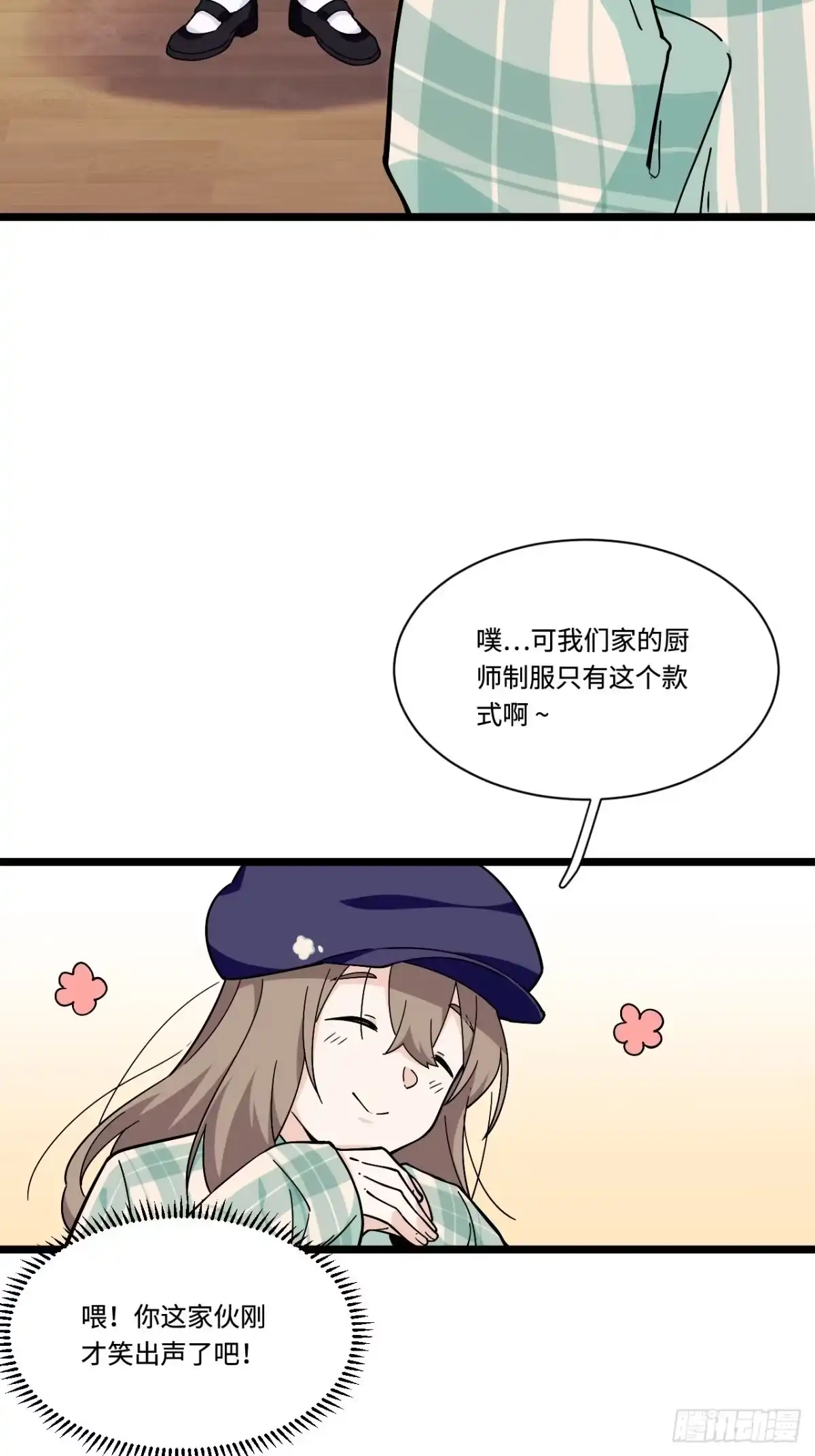 《我的反派女友》162.开始反击吧！ 第10页