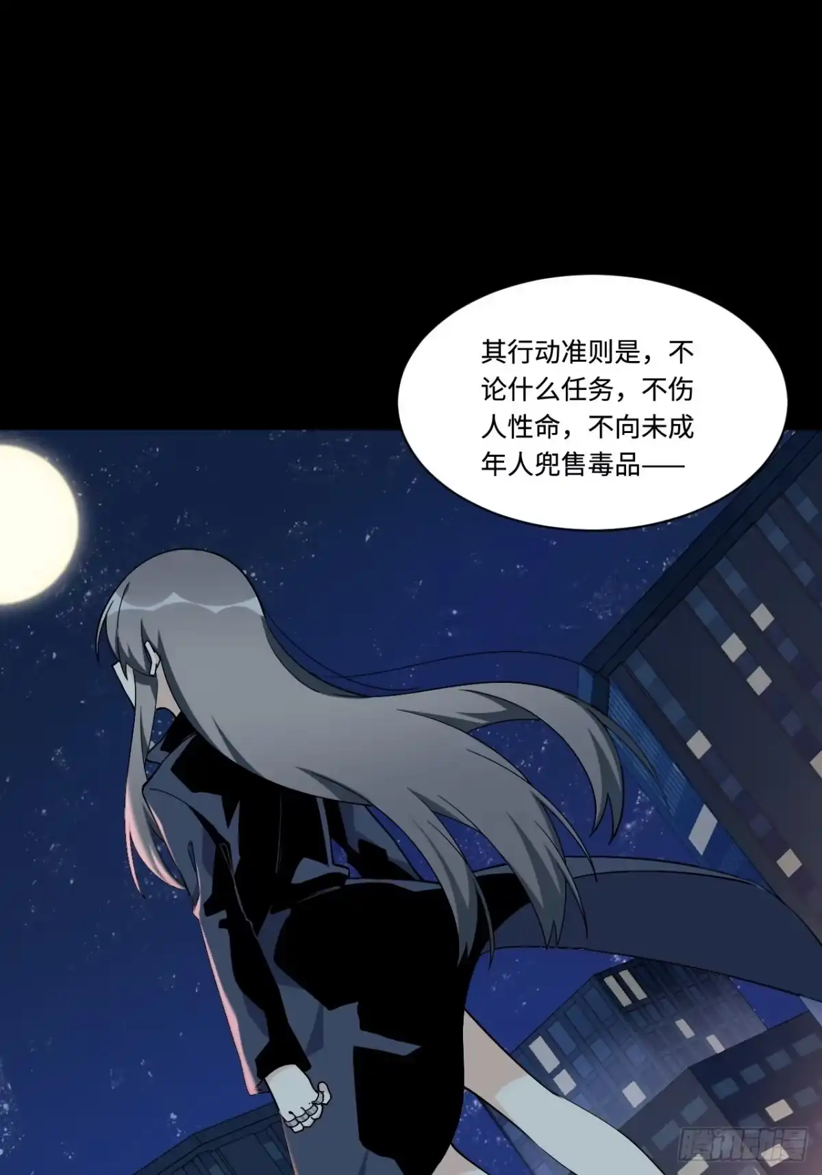 《我的反派女友》163.第二次医院之旅 第14页