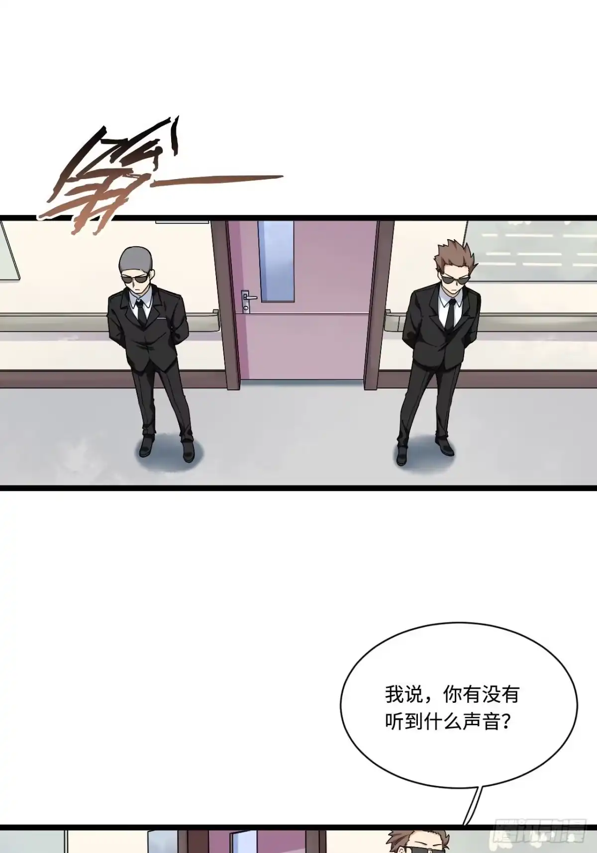 《我的反派女友》163.第二次医院之旅 第25页