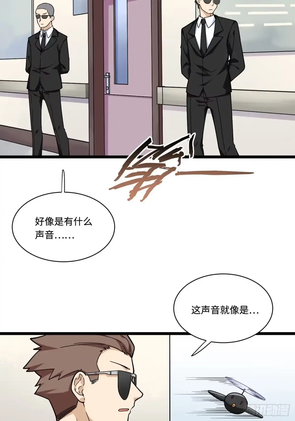 《我的反派女友》163.第二次医院之旅 第26页