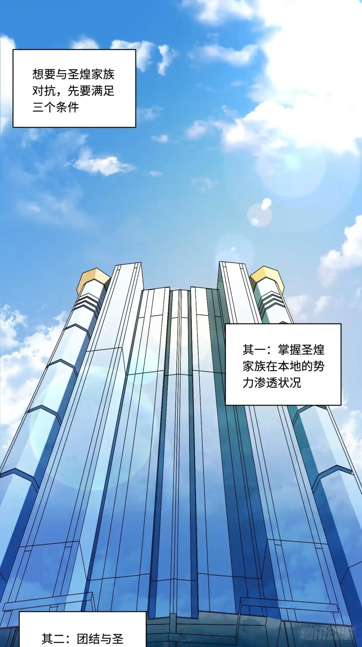 《我的反派女友》163.第二次医院之旅 第2页