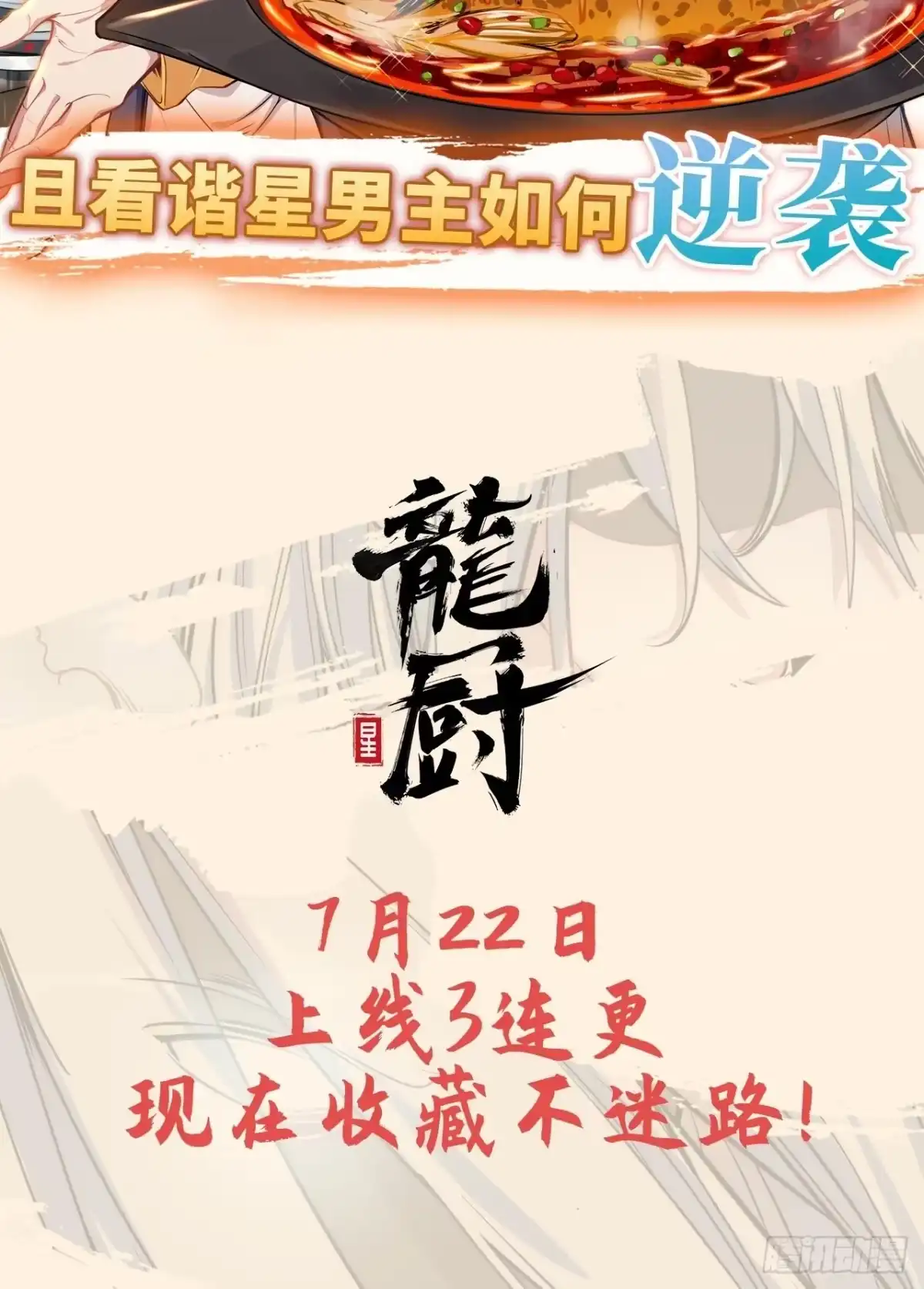 《我的反派女友》163.第二次医院之旅 第35页