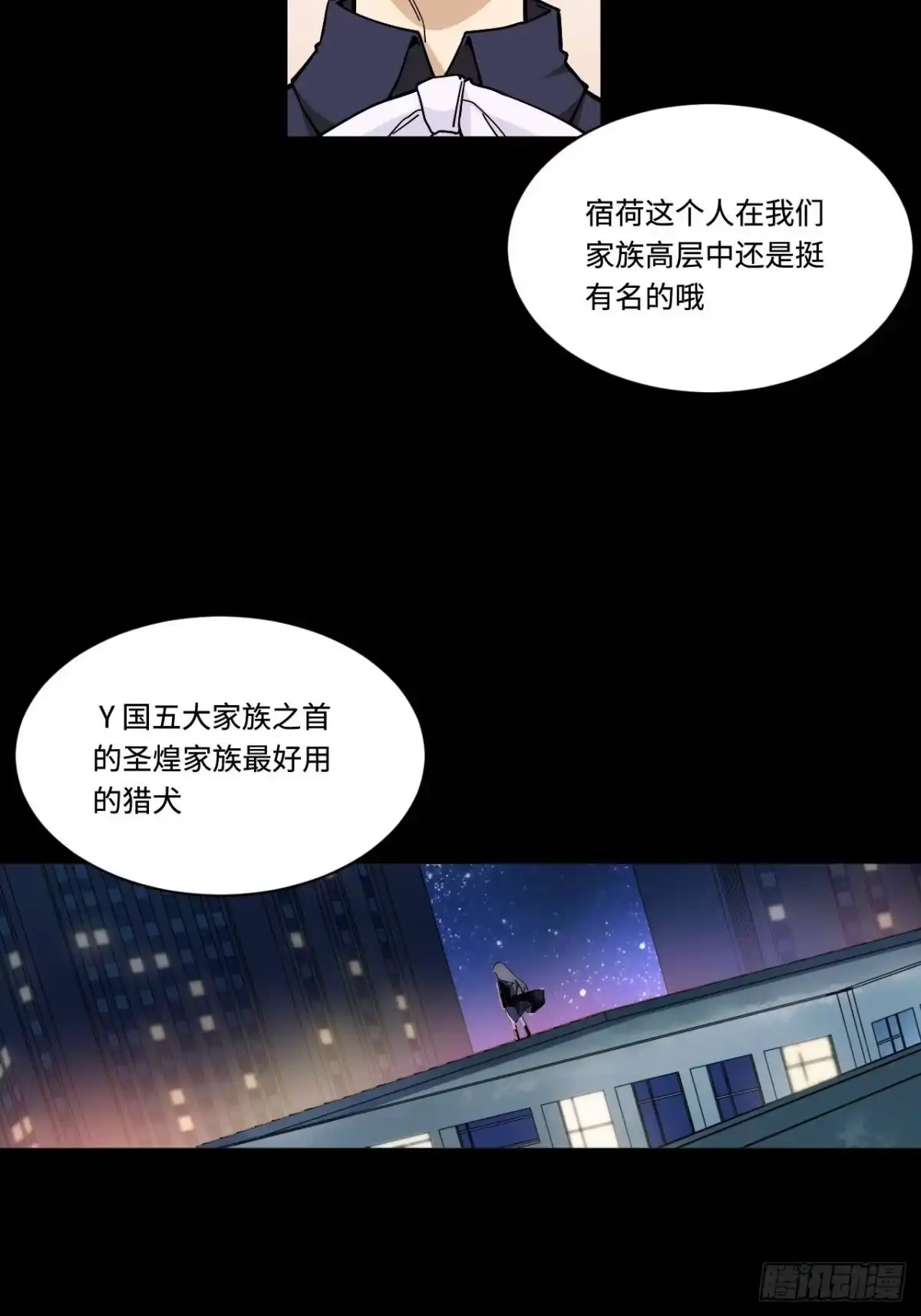 《我的反派女友》163.第二次医院之旅 第13页