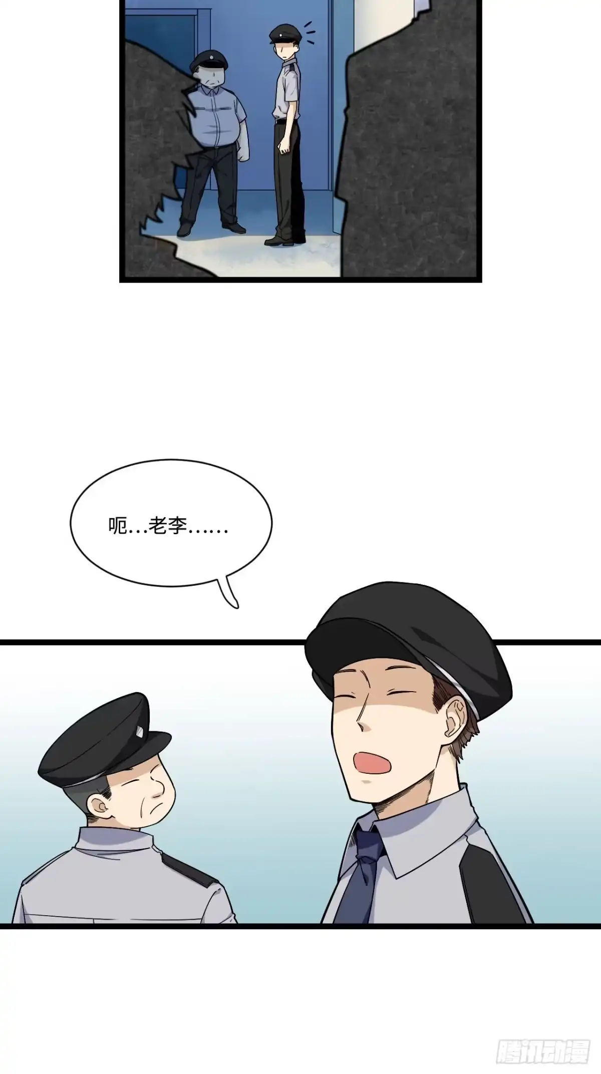 《我的反派女友》163.第二次医院之旅 第4页