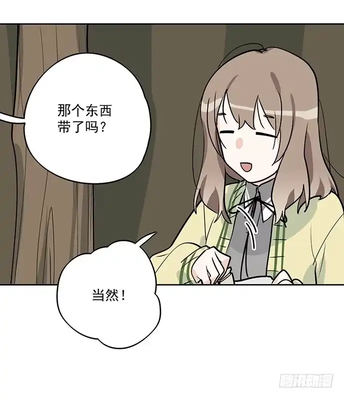 《我的反派女友》获救的方法 第25页
