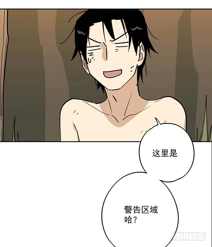 《我的反派女友》获救的方法 第14页