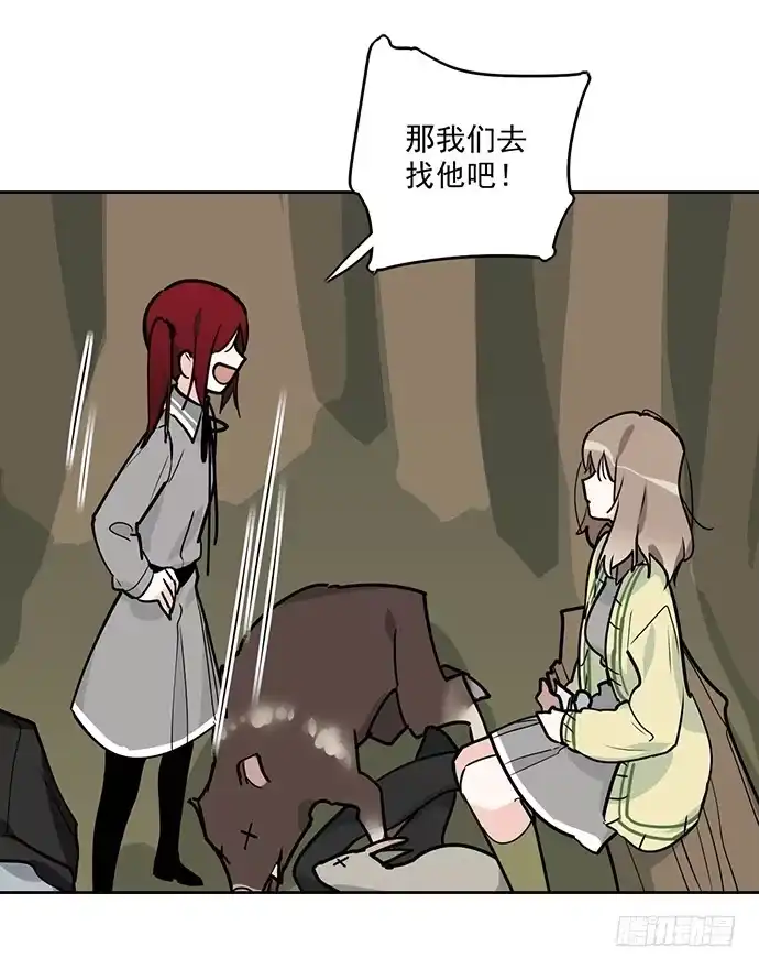 《我的反派女友》获救的方法 第31页
