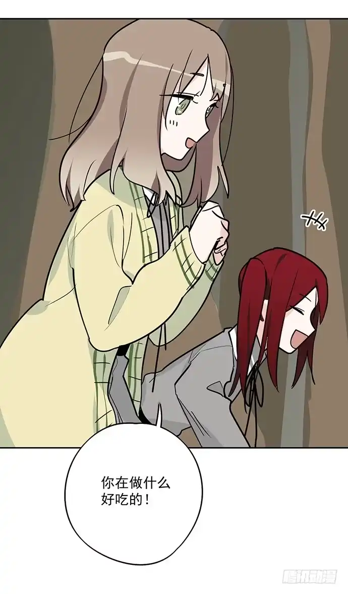 《我的反派女友》获救的方法 第41页
