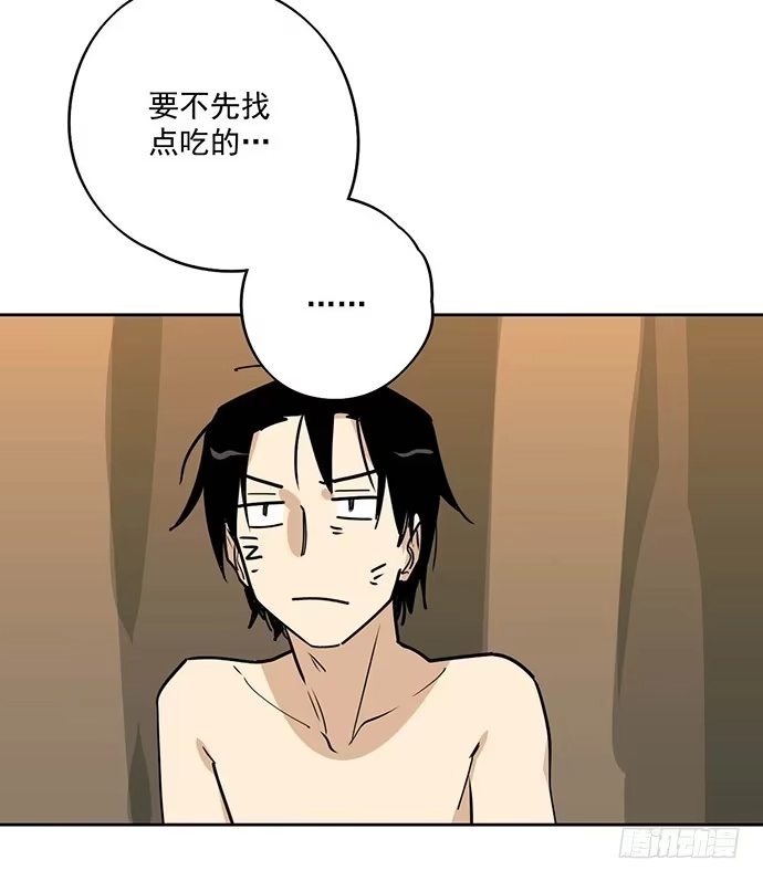 《我的反派女友》获救的方法 第18页