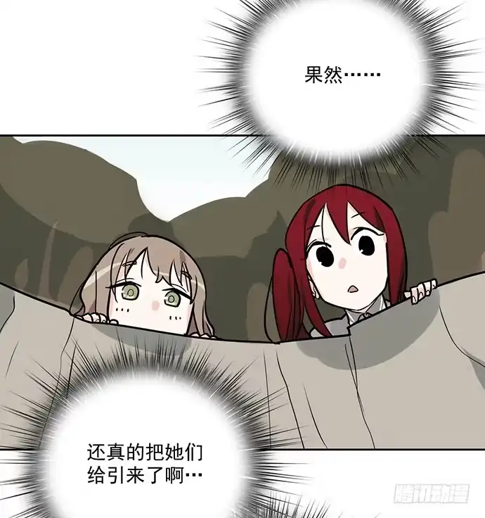 《我的反派女友》获救的方法 第38页