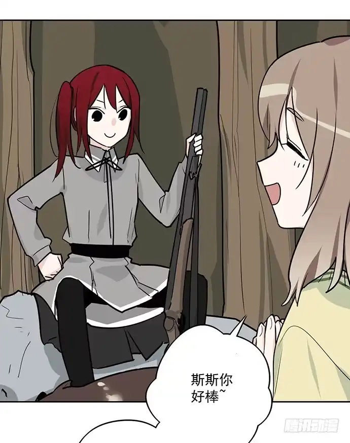 《我的反派女友》获救的方法 第23页