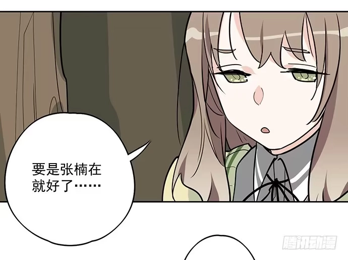 《我的反派女友》获救的方法 第29页