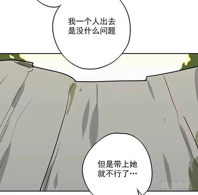 《我的反派女友》获救的方法 第7页