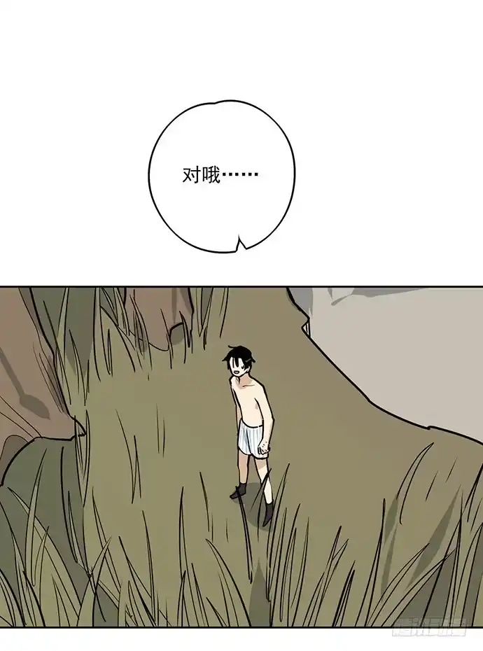 《我的反派女友》获救的方法 第13页